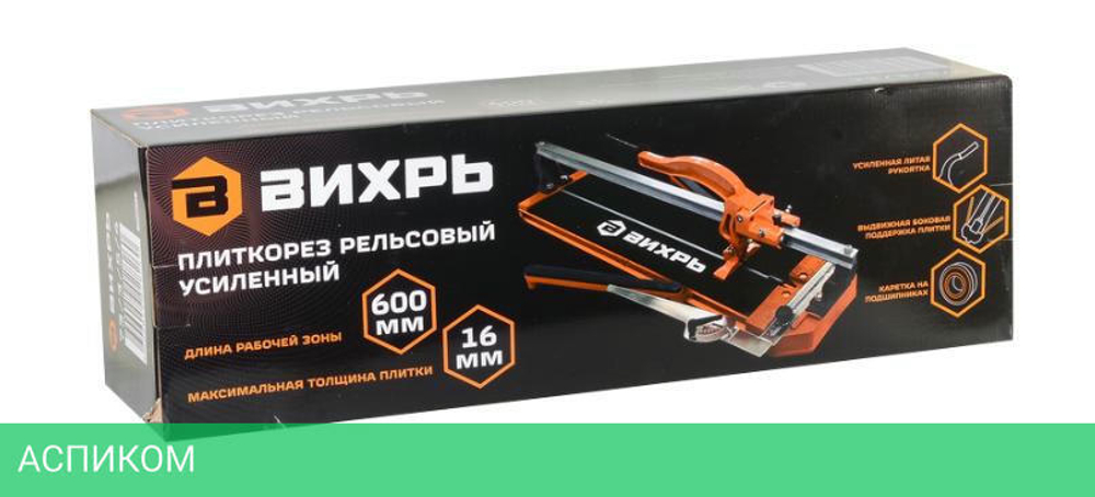 Плиткорез ручной Вихрь 73/3/5/4