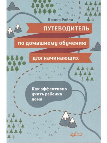 Книги для родителей