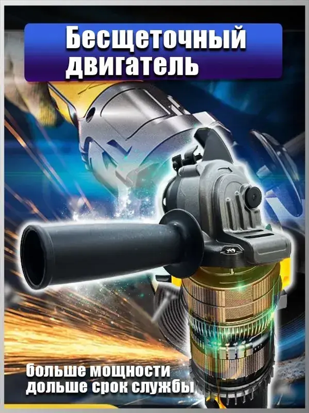 ТехноМастер TooL Аккумуляторная угловая шлифовальная машина с бесщеточным двигателем 125 мм 21 В,Батарейки в комплект не входят.