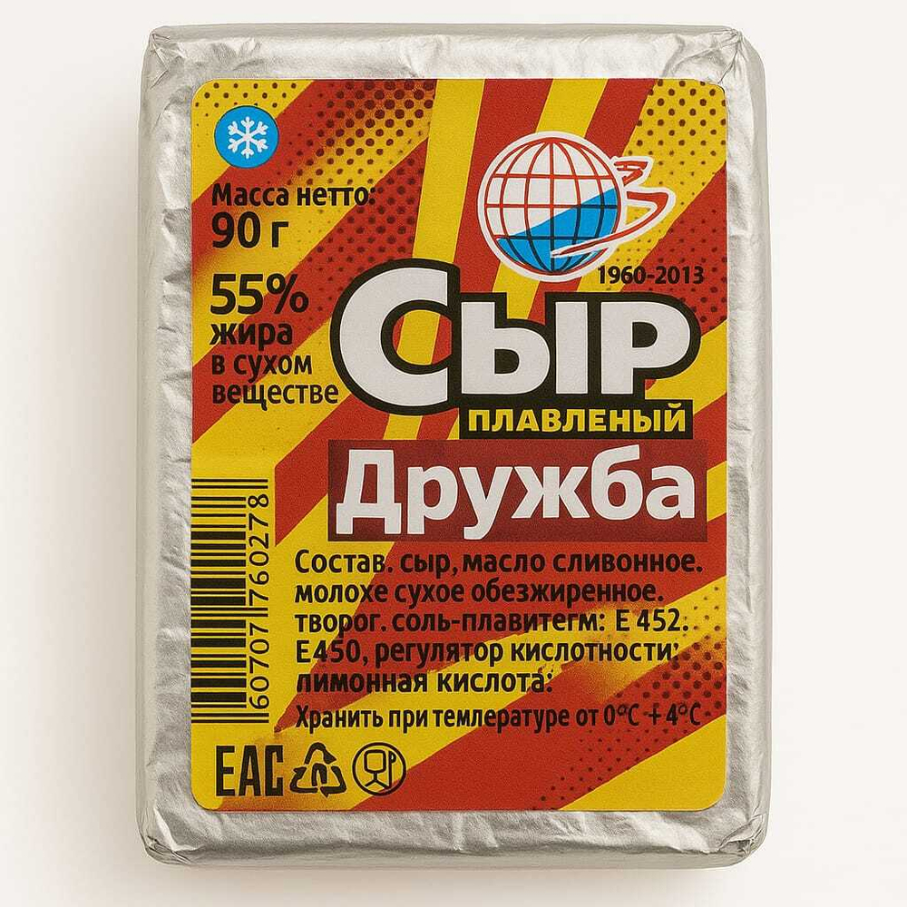 Сырок плавленый Дружба 55% 100 гр