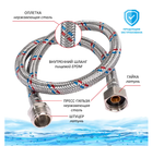 Гибкая подводка для воды Тр-сантехника Гигант 1/2" внутренняя-наружная резьба 50 см 26558
