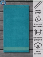 Полотенце махр 100% хлопок ПЦ-3501-4346 (15-4825) 70*130