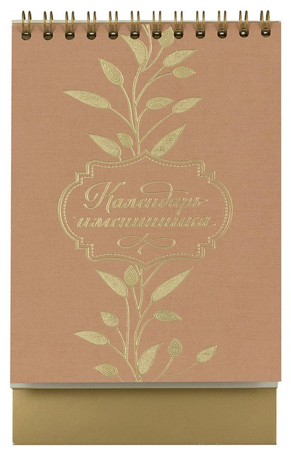Подарочный набор "С днем Ангела" (икона, молитвослов, календарь, открытка)