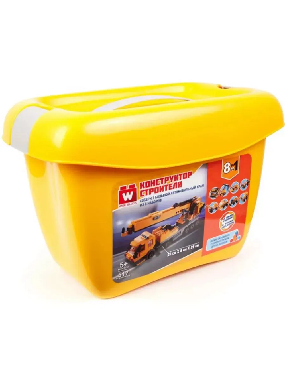 Набор конструкторов Строители 517деталей