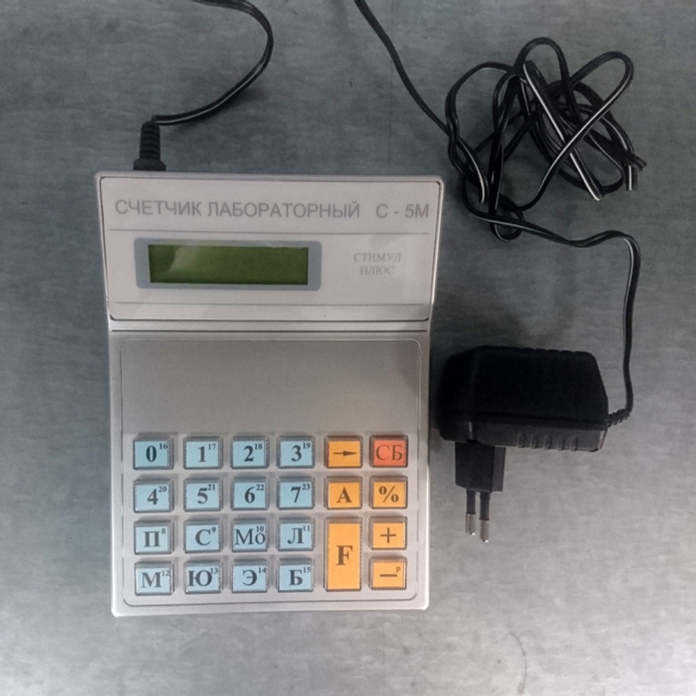 Счетчик С-5М лейко-формулы крови,миелограммы,тромбоцитов, электр.,"Стимул Плюс",1шт.