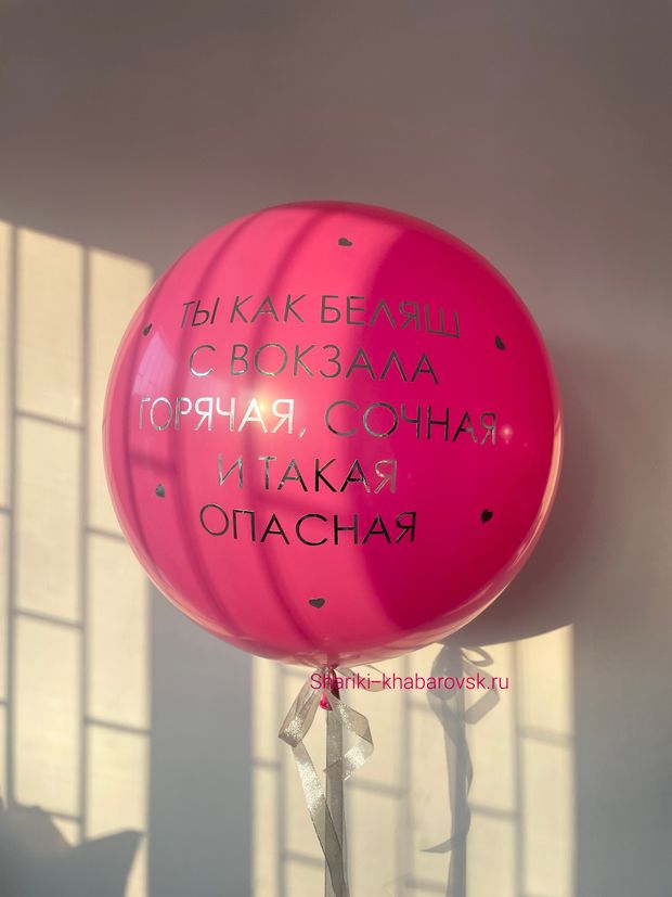 Воздушные шары №2247