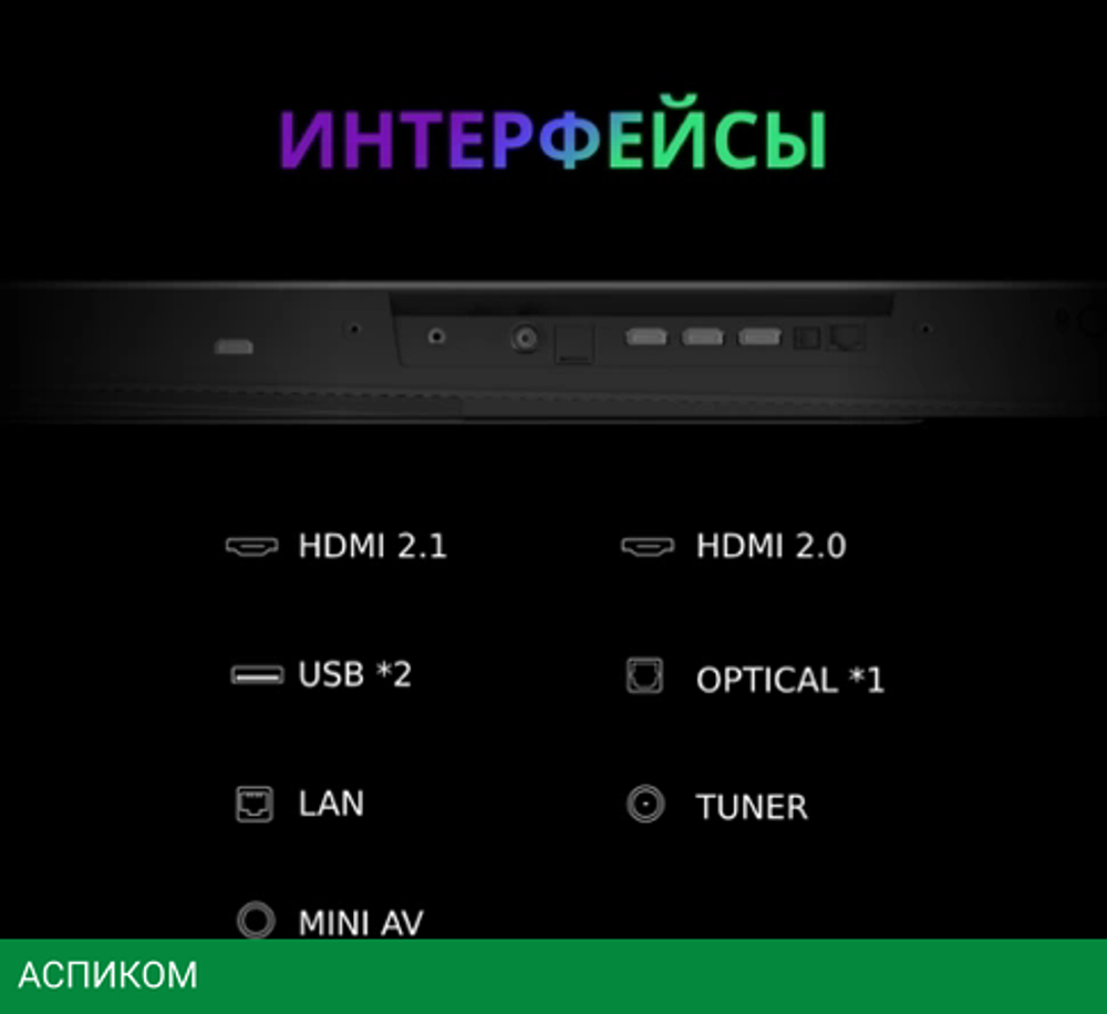 Телевизор OLED Skyworth 55" 55SXF9800