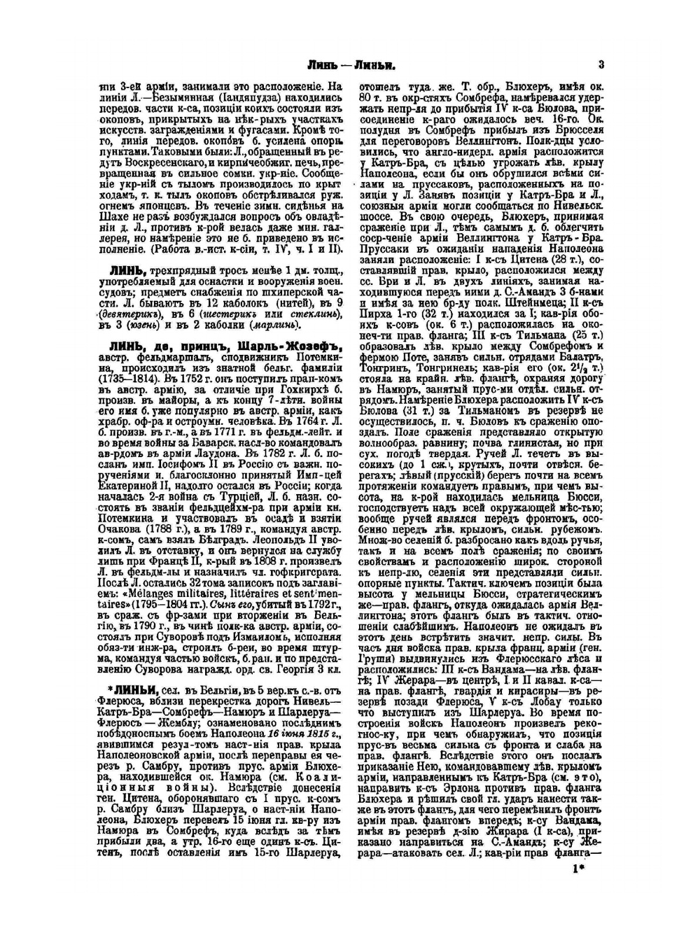 Военная энциклопедия. Том 15. Линтулакс - Минный отряд | Коллектив авторов