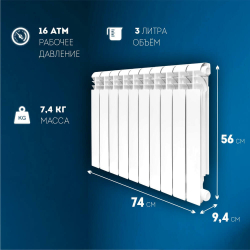 Радиатор алюминиевый литой модель KONNER LUX 100/500 10 СЕКЦИЙ