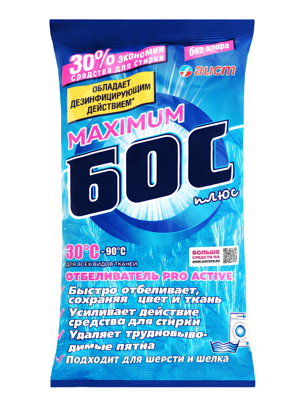 Отбеливатель БОС Плюс 250 гр. MAX (65) отбеливающий порошок