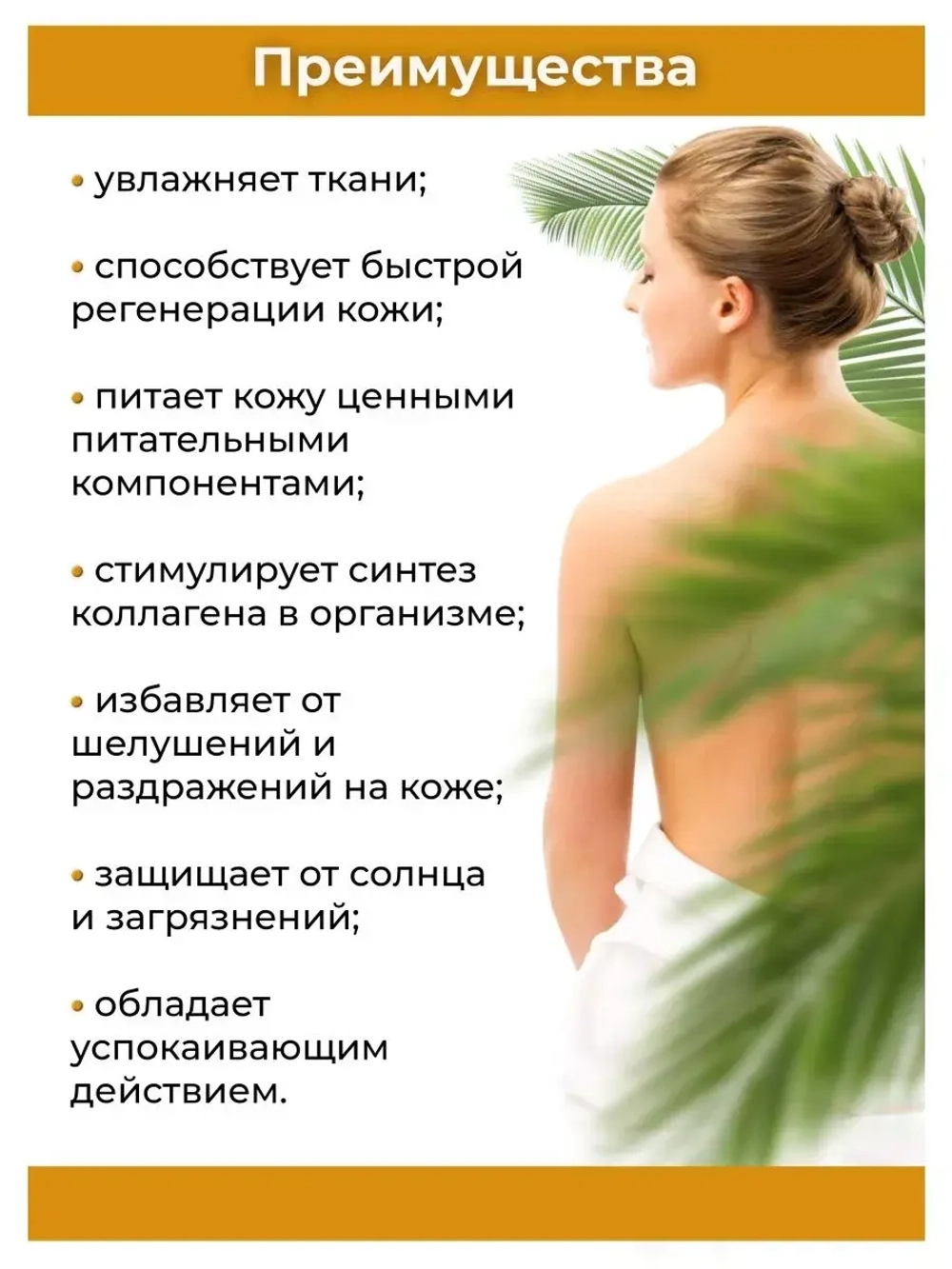 Тайский Манговый лосьон для тела 7 в 1 250 мл