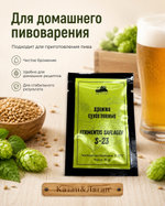 Дрожжи пивные Fermentis safale S-23