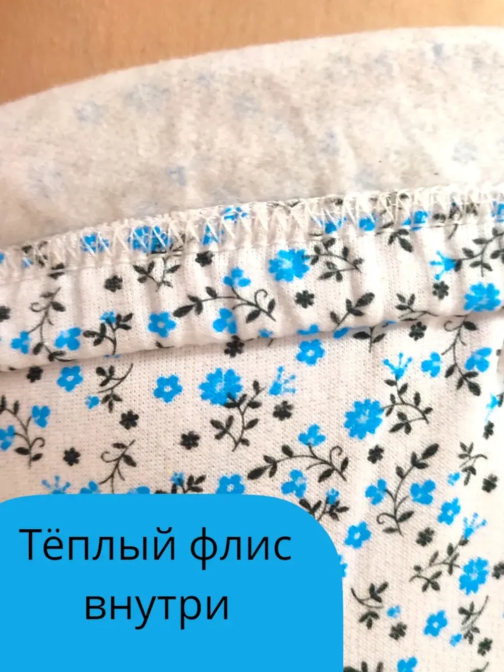 Теплые панталоны с начёсом и ластовицей термошорты