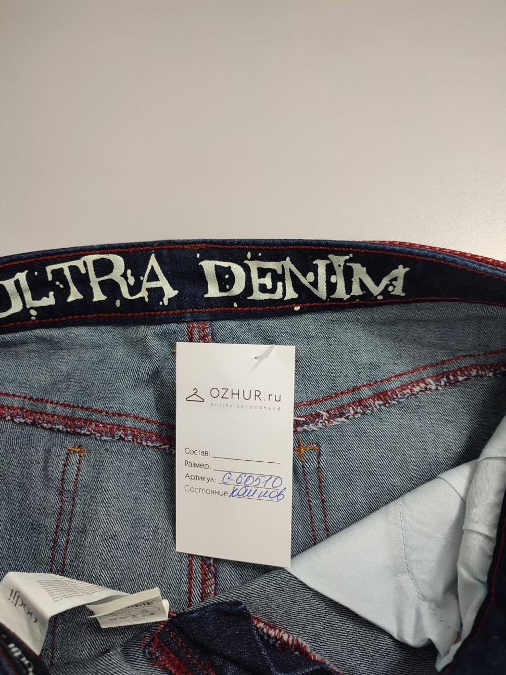 Юбка Oodji джинсовая 44 размер