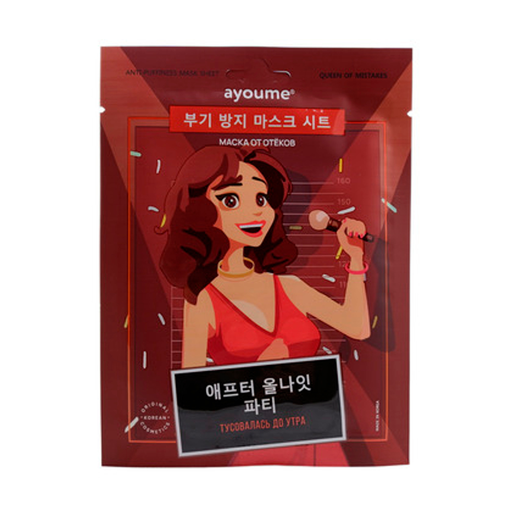 Ayoume Маска для лица тканевая против отёков / Anti-Puffiness Mask Sheet 23мл