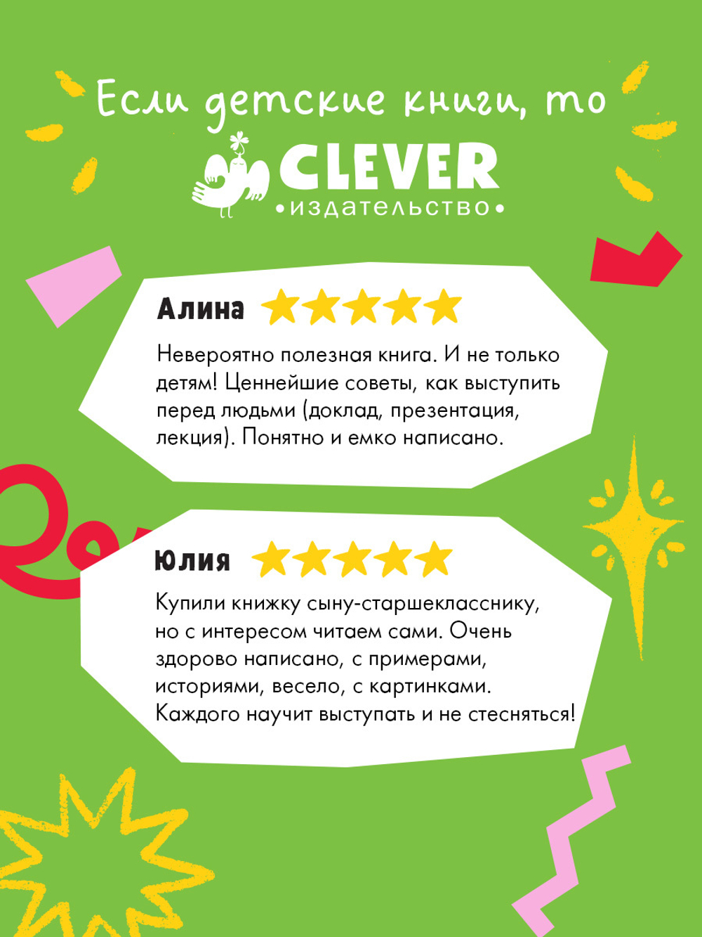 Этому в школе не научат! Внимание на слайд! Как круто презентовать любую тему