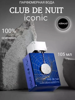 Club de nuit iconic Парфюмерная вода 105мл