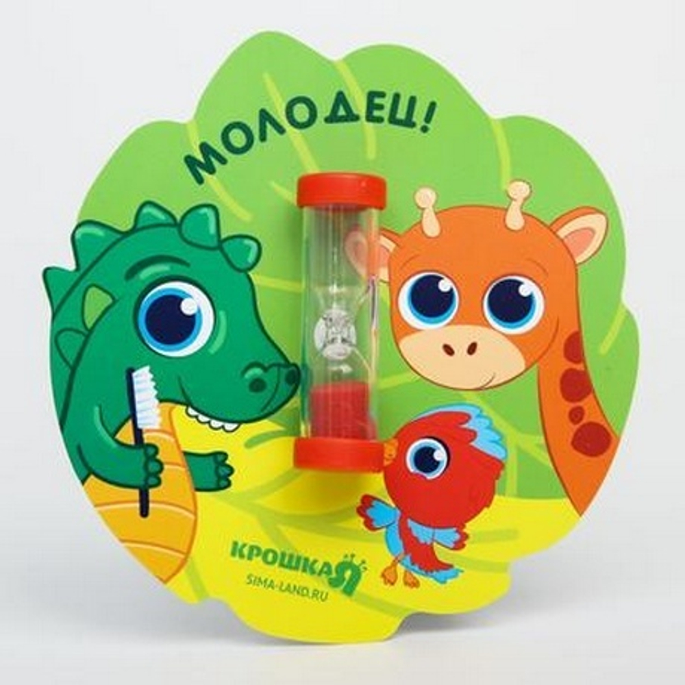 Песочные часы для детей "Африка"   3893610 И