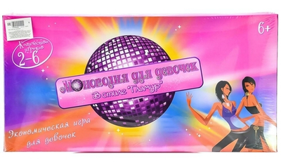 Наст.игра Экономическая, коробка SR2902R