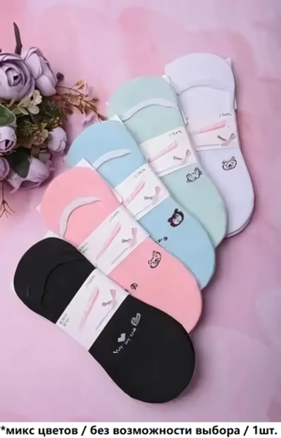 Носки-следки женские 37-41р «Амина»