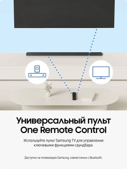 Саундбар Samsung HW-Q930H/PY (2026)