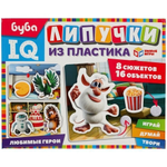 IQ липучки из пластика. Любимые герои. Буба коробка 4680107907486 (Умные игры)