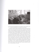 Эд Ширан. Создавая Воспоминания / Кристи Гудвин, Джон Ширан