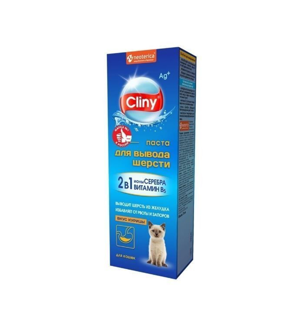 Мальт паста для вывода шерсти Cliny со вкусом курицы 30мл