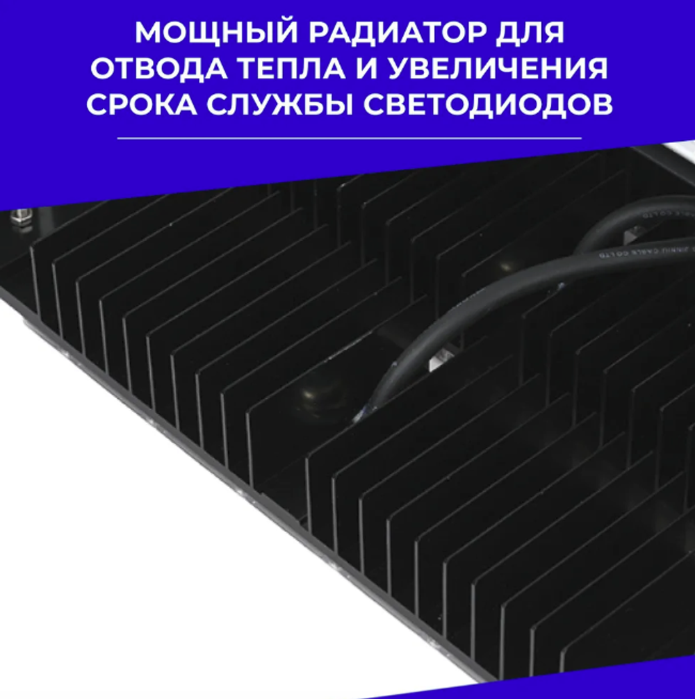 Светодиодный промышленный светильник СКС 100Вт
