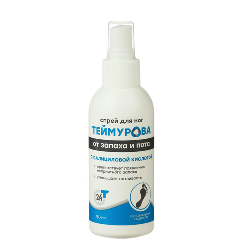 Теймурова спрей для ног с салициловой кислотой 150 мл