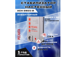 Стабилизатор Ресанта АСН-350/1-И