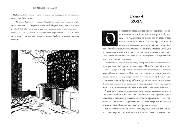 Всем выйти из кадра! (с автографом автора)