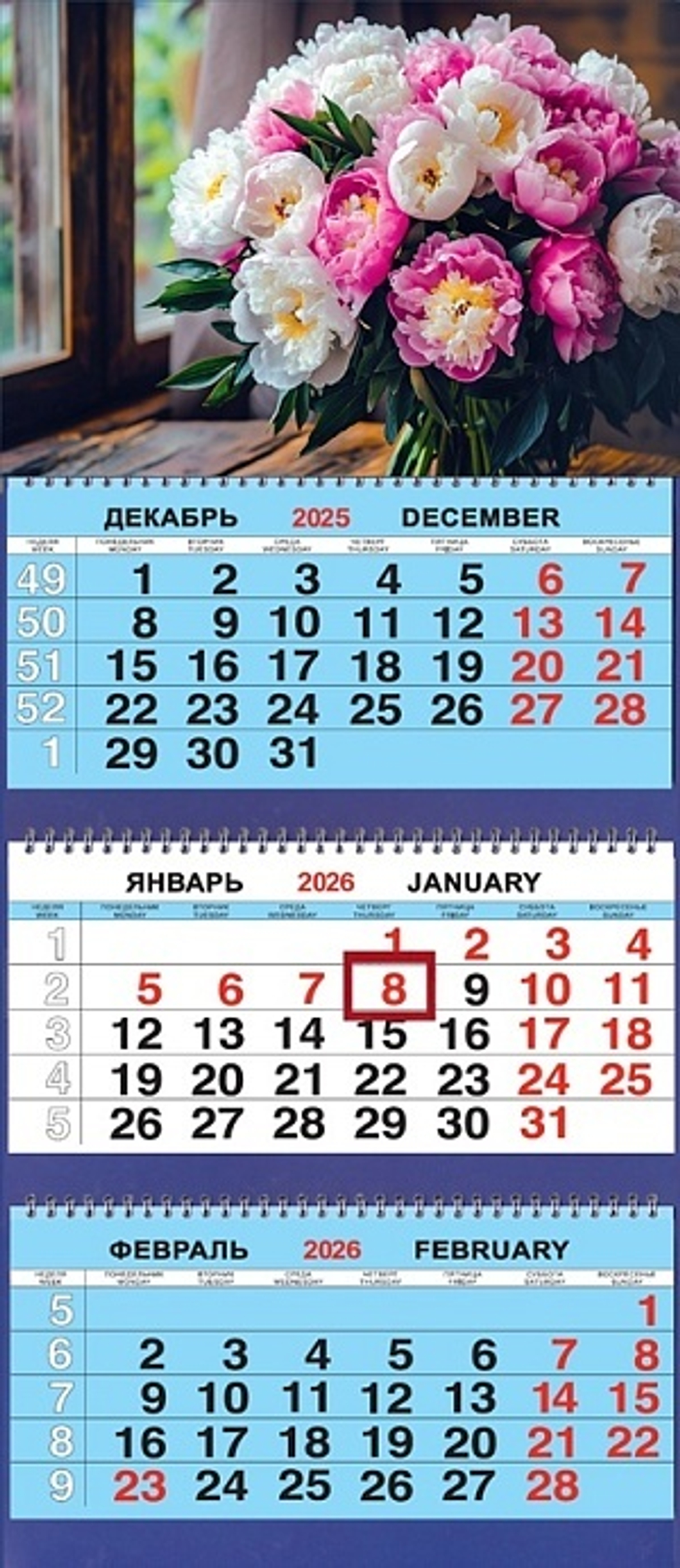 Календарь Трио 310*690мм на 2026г. Цветы. Букет пионов