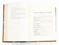 Мемуары г-жи Де Ремюза (1802-1808 г.) 3 т. в одной книге. 1912-1915г. Полный комплект.