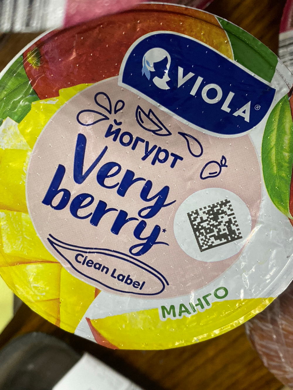 Виола very berry йогурт