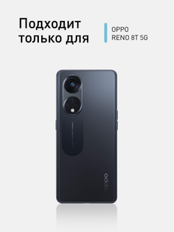 Чехол ROSCO для OPPO Reno8 T 5G (арт.OPPO-R8T(5G)-HARD-TPU-TRANSPARENT)