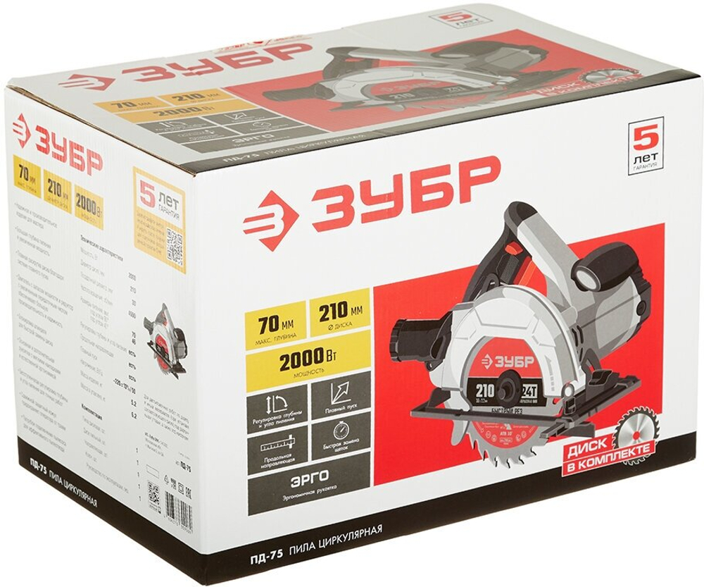 Пила циркулярная ЗУБР ПД-75, глубина пропила 70мм, мощность 2кВт