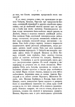 Извращение полового чувства у женщин: для врачей и юристов | Тарновский Ипполит Михайлович