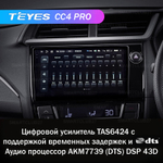 Teyes CC4 Pro 9" для Honda BR-V 2015-2019 (прав)