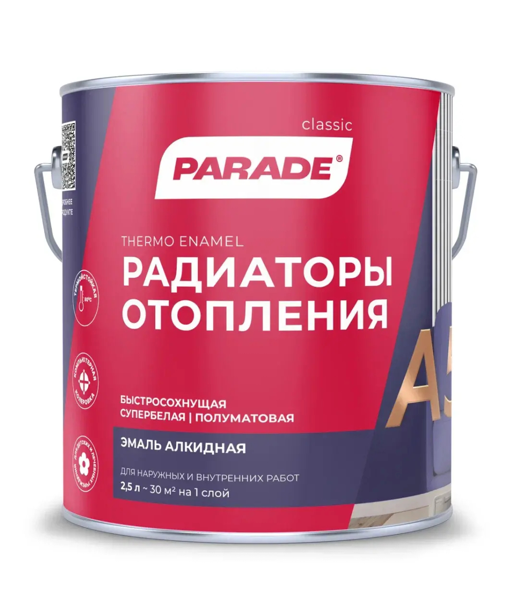 PARADE А5 эмаль для радиаторов алкидная 2,5л полуматовая (LAKRA)