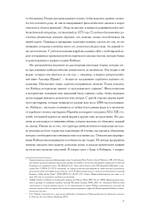 Происхождение Каббалы