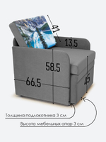 Кресло-кровать "Миник" с подлокотниками, купон Пейзаж