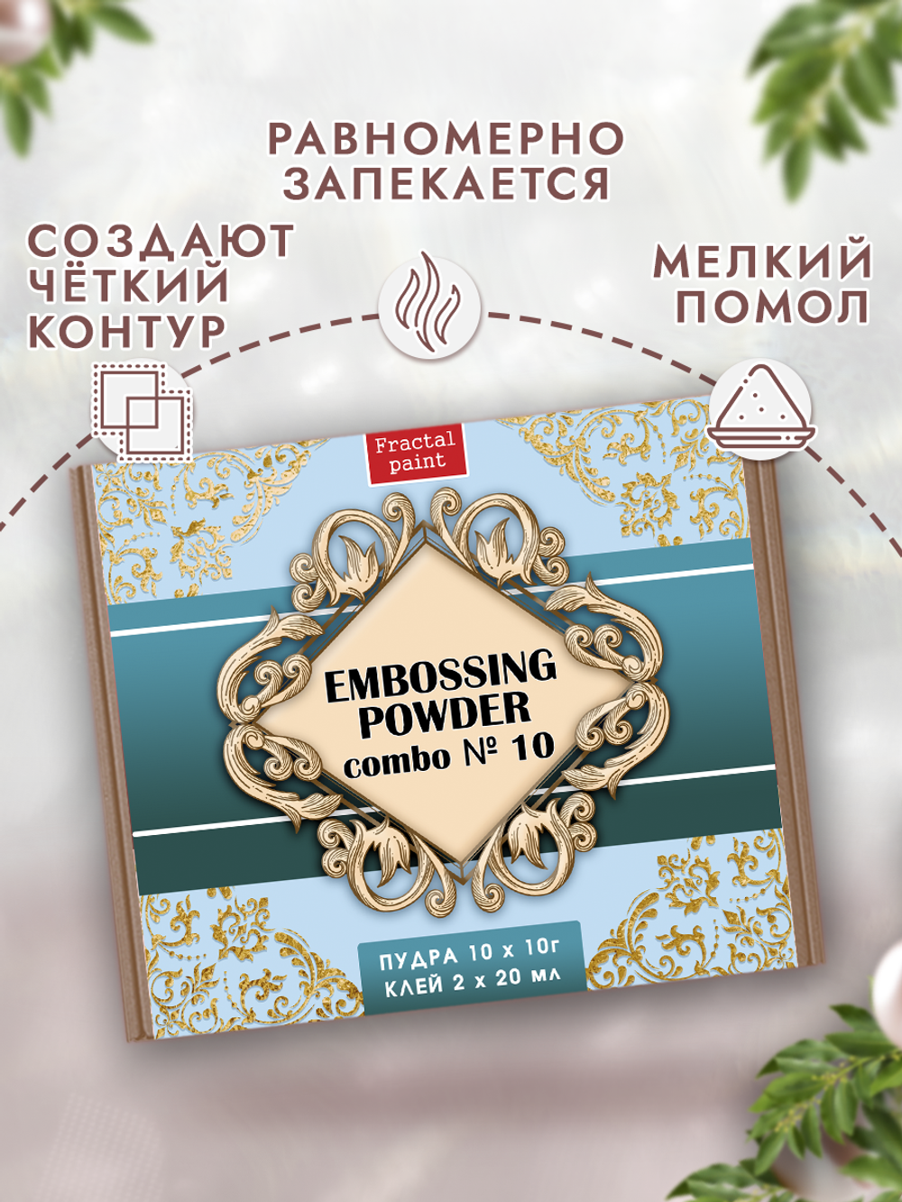 Комбо №10 ( 13 шт) пудры для эмбоссинга