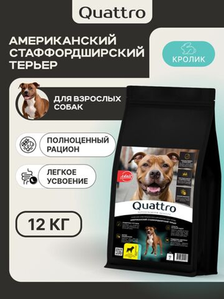 Корм для взрослых собак породы Американский стаффордширский терьер, с кроликом, 12 кг, QUATTRO