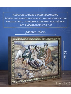 Картина деревянная "Охотники на привале" 41х30х4,5 см