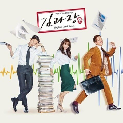 Альбом MR.CHIEF KIM GOOD MANAGER KBS Drama OST