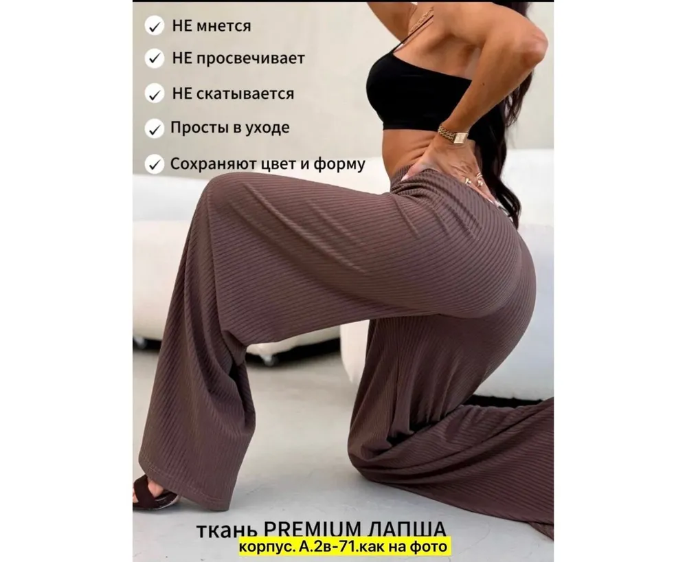 Брюки 50360708 Fabrika