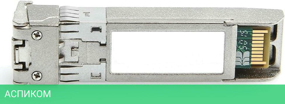 Трансивер Brocade 57-1000487-01 (XBR-000492)
