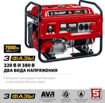 Генератор бензиновый ЗУБР СБ-7000Е-3
