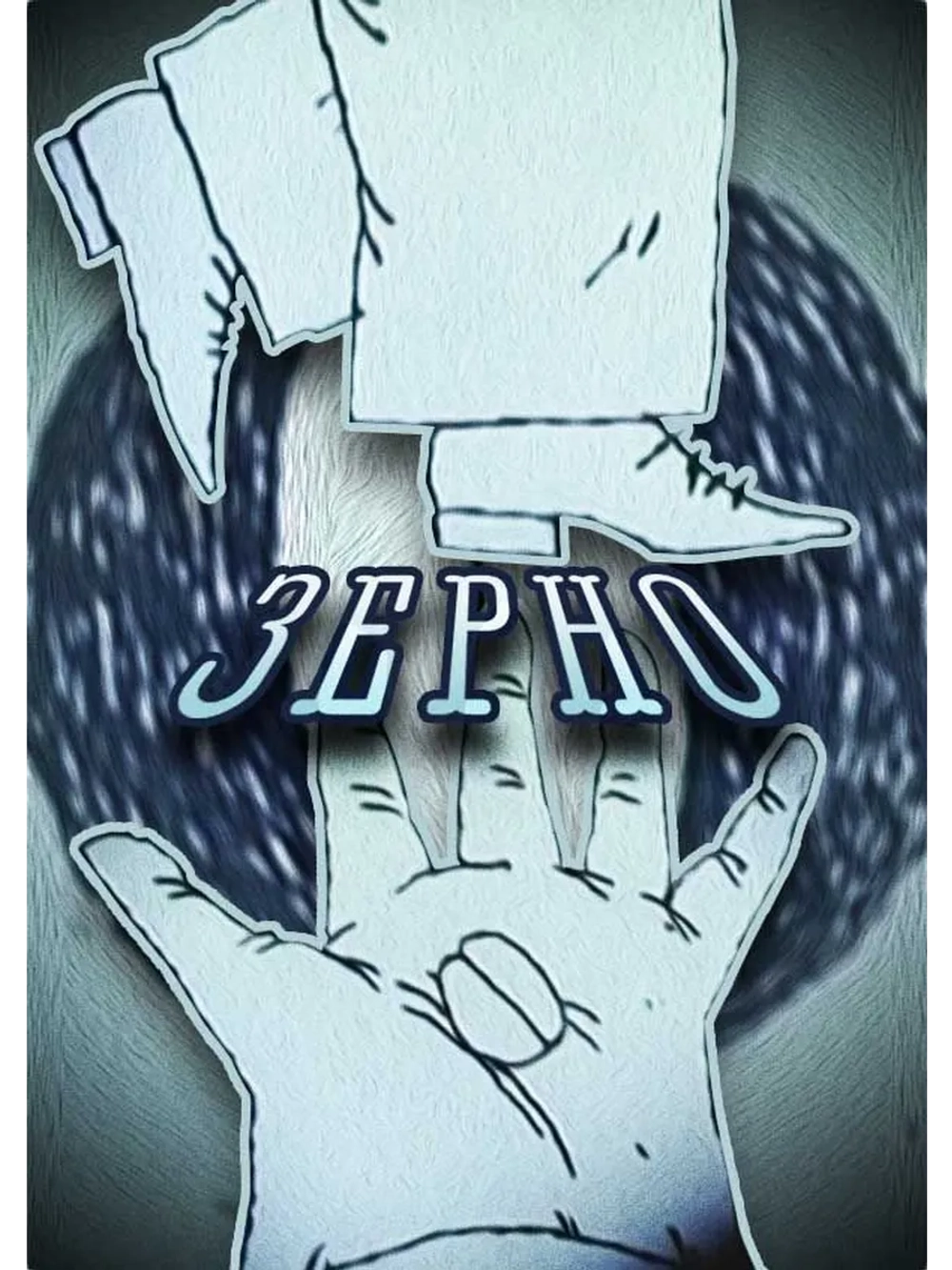 Зерно (2000) (DVD-R)